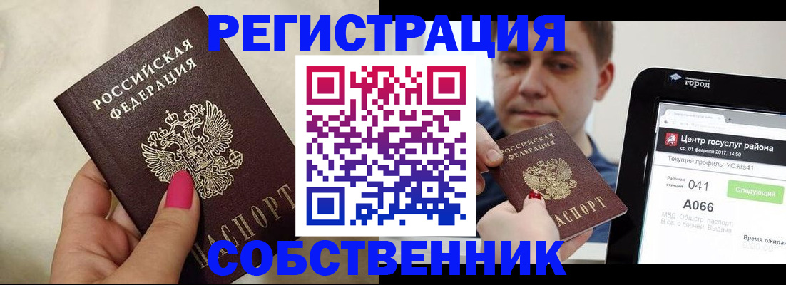 регистрация для дет. сада в Мордовии