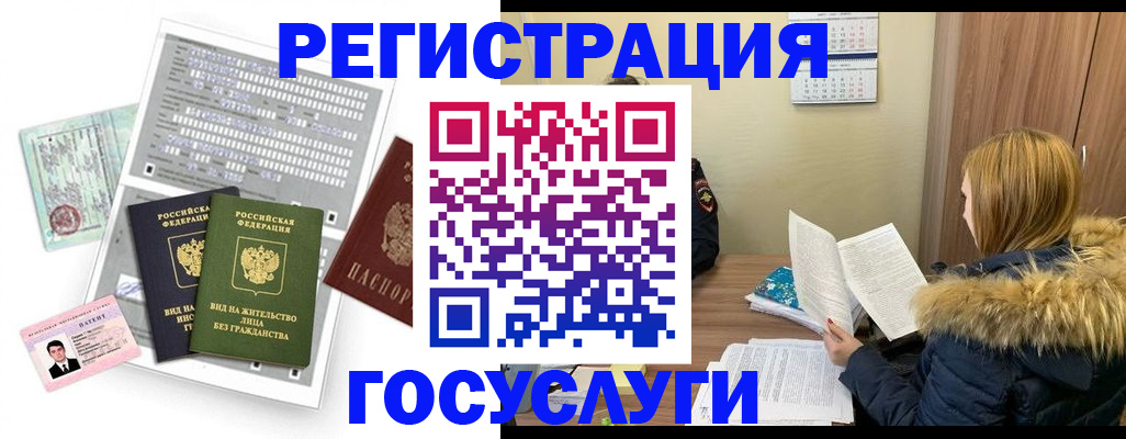 временная регистрация законно в Мордовии