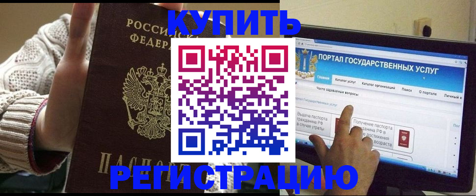 временная регистрация 2025 в Мордовии