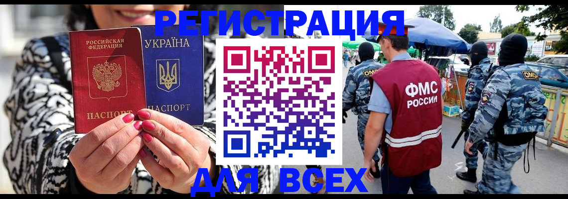 прописка для школы в Мордовии