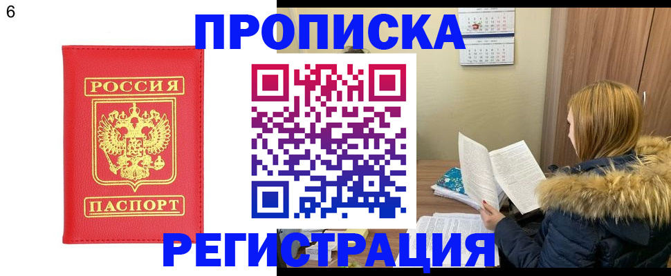 прописка для кредита в Мордовии